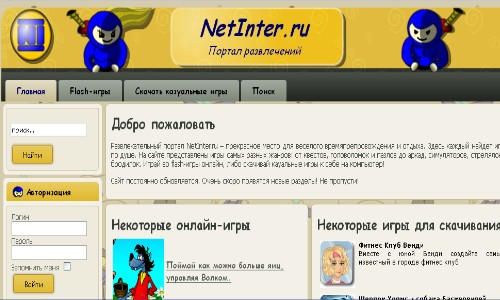 NetInter.ru - портал развлечений