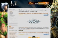 1LvL.Ru - лучшие онлайн игры