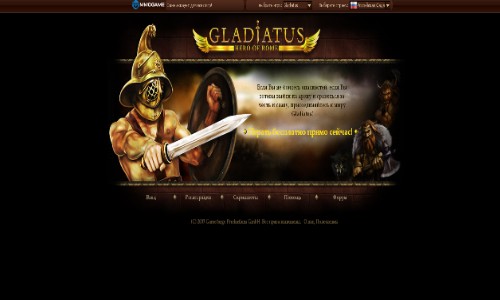 Онлайн игра "Gladiatus"