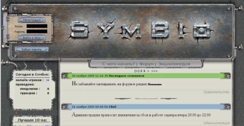 Онлайн игра Симбио (Symbio)
