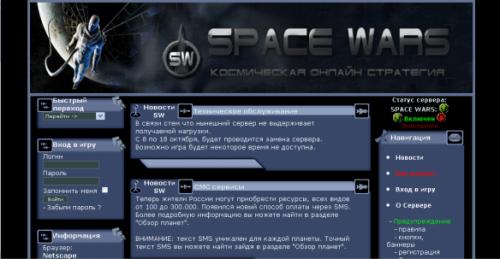 Космическая онлайн игра Space Wars