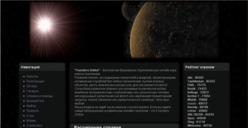 Космическая онлайн игра Founders Online
