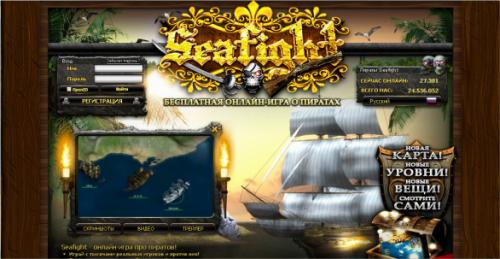 Онлайн игра про пиратов Seafight
