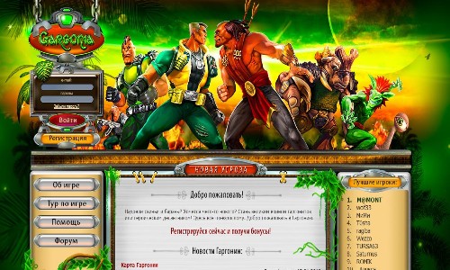 Гаргония: Новая угроза - юмористическая онлайн игра