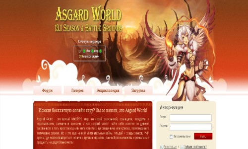 Онлайн игра Asgard World