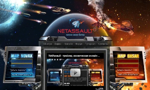 NetAssault - Oxsar & Novax
