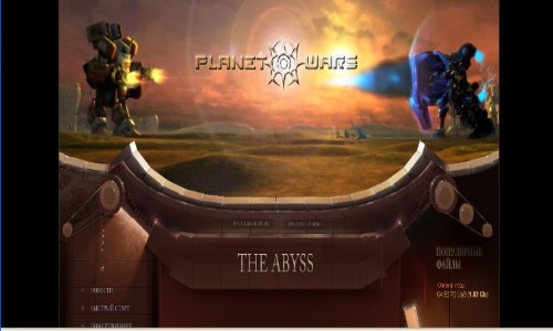 Онлайн игра Planet Wars