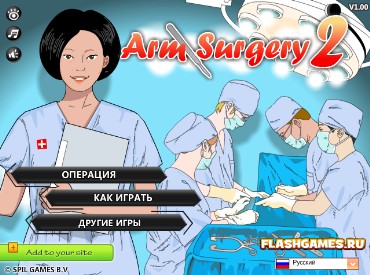 Флеш игра Виртуальная хирургия: перелом руки