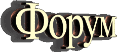 игровой форум