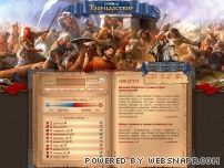 Онлайн игра «Троецарствие» играть бесплатно - каталог онлайн игр