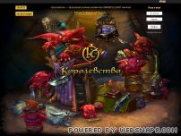 «Королевство» — браузерная ролевая онлайн игра играть бесплатно - каталог онлайн игр