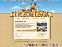 Онлайн игра Ikariam