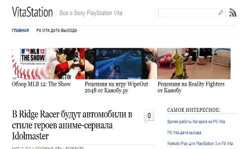 VitaStation - Все о Sony PlayStation Vita