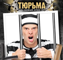 Онлайн игра на телефон Тюрьма Новый Срок