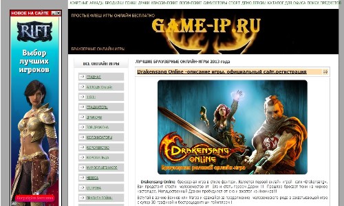 Game-IP.ru. Лучшие браузерные игры. Описание онлайн игр, официальный сайт игры,регистрация. Простые флеш игры без регистрации бесплатно.