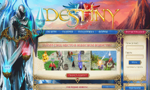 Онлайн игра Destiny («Предназначение»)