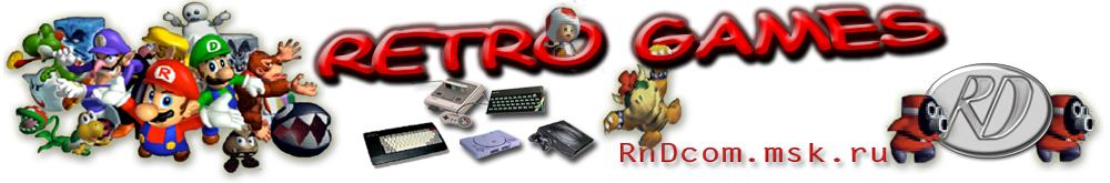 Retro Games rndcom.msk.ru