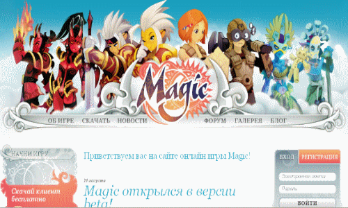 Онлайн игра Magic
