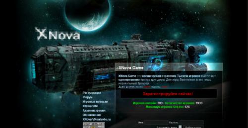 Космическая онлайн игра  XNova Game