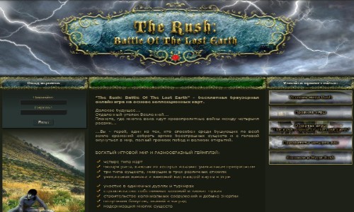 "The Rush" - бесплатная браузерная онлайн игра на основе коллекционных карт