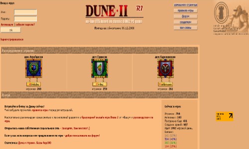Онлайн игра Dune 2