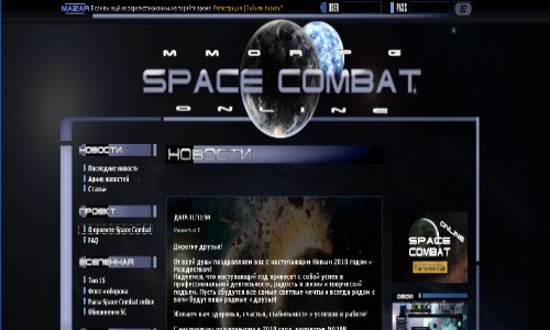 Онлайн игра Space Combat Online