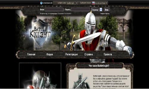 Онлайн игра BattleKnight