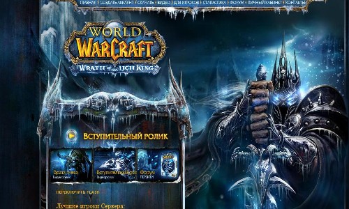 ВоВТактикс - бесплатный крымский сервер World of Warcraft