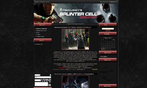 Фан-сайт игры Tom Clancy's Splinter Cell Conviction