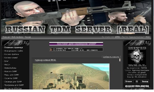 Русский TDM сервер