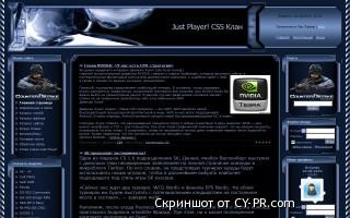 Just Player CSS Клан - Все о Counter Strike: Source