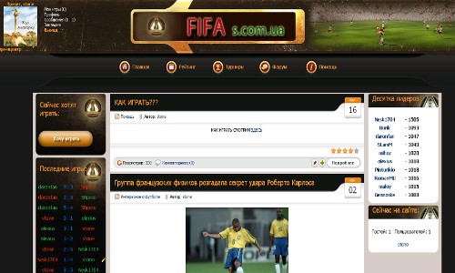 FIFA, игровой сайт - FIFAs.com.ua