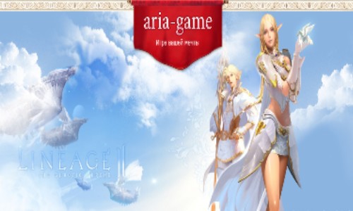 Aria-Game сервер Lineage 2 Gracia Epilogue