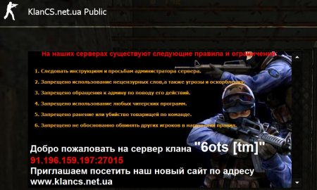 Сайт клана 6ots [tm] Counter-Strike 1.6 CS 1.6 Все для CS